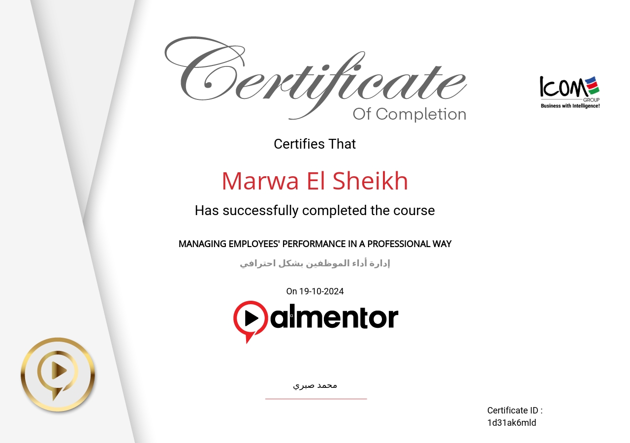 إدارة أداء الموظفين بشكل احترافي