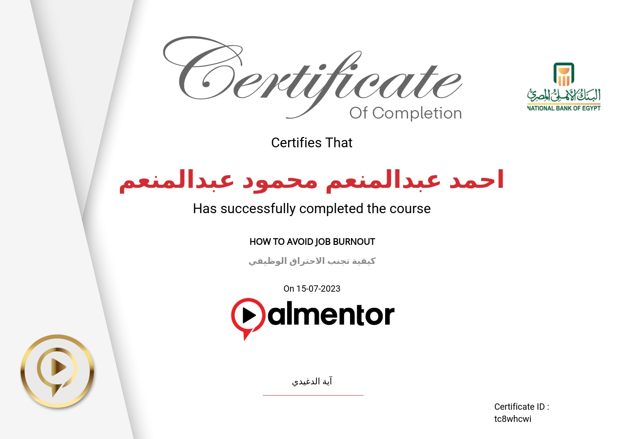 كيفية تجنب الاحتراق الوظيفي