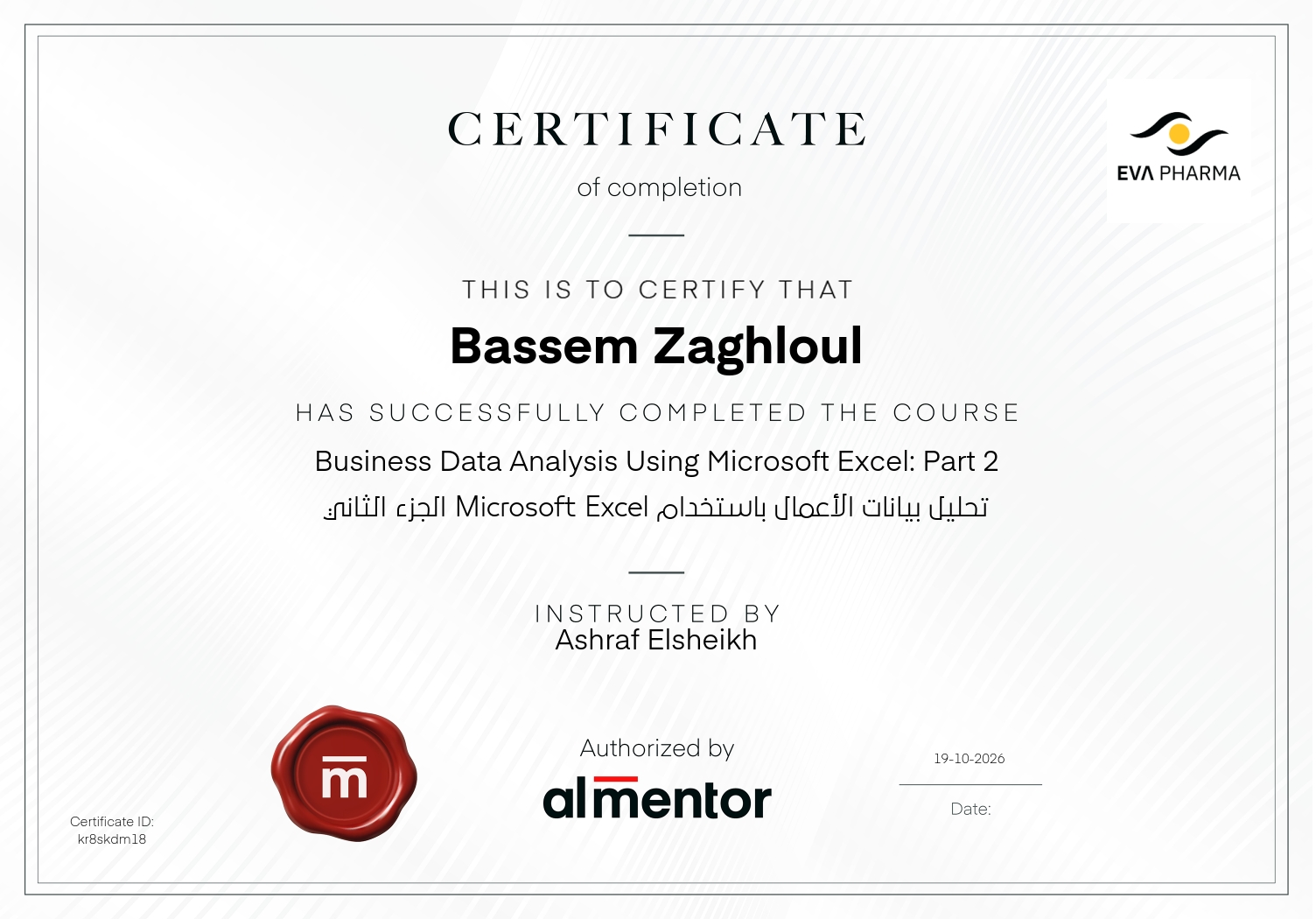 تحليل بيانات الأعمال باستخدام Microsoft Excel الجزء الثاني