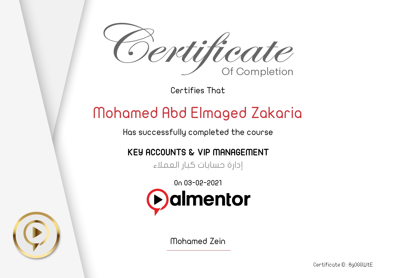 إدارة حسابات كبار العملاء