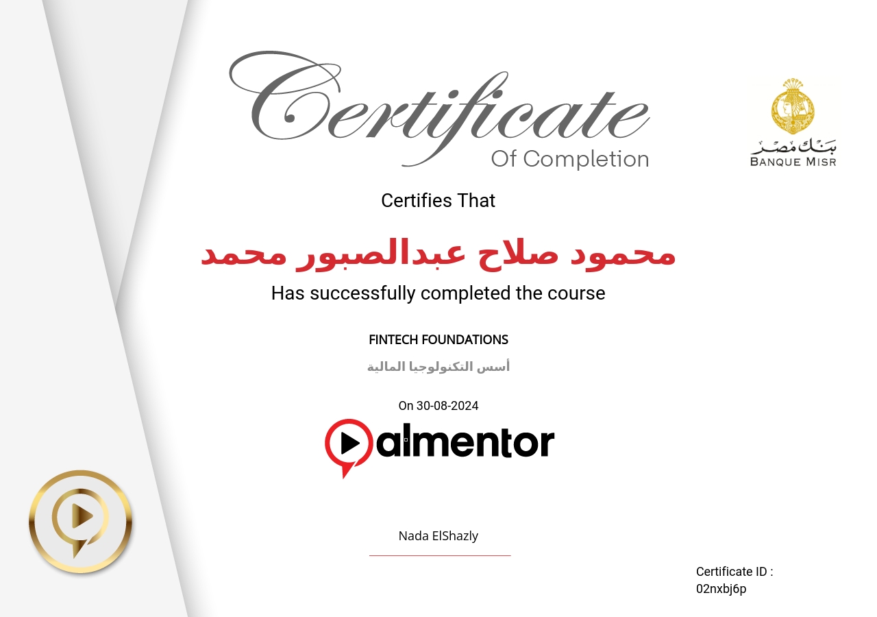 أسس التكنولوجيا المالية