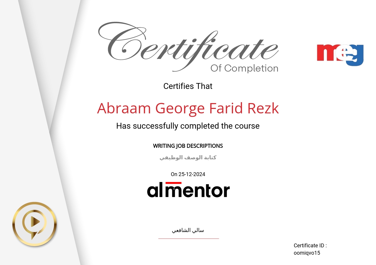 كتابة الوصف الوظيفي