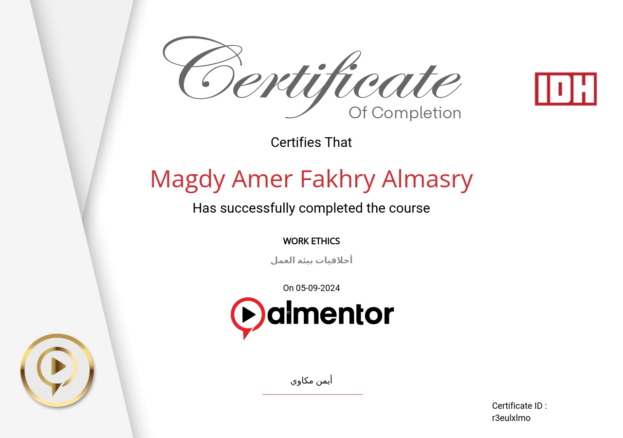 أخلاقيات بيئة العمل