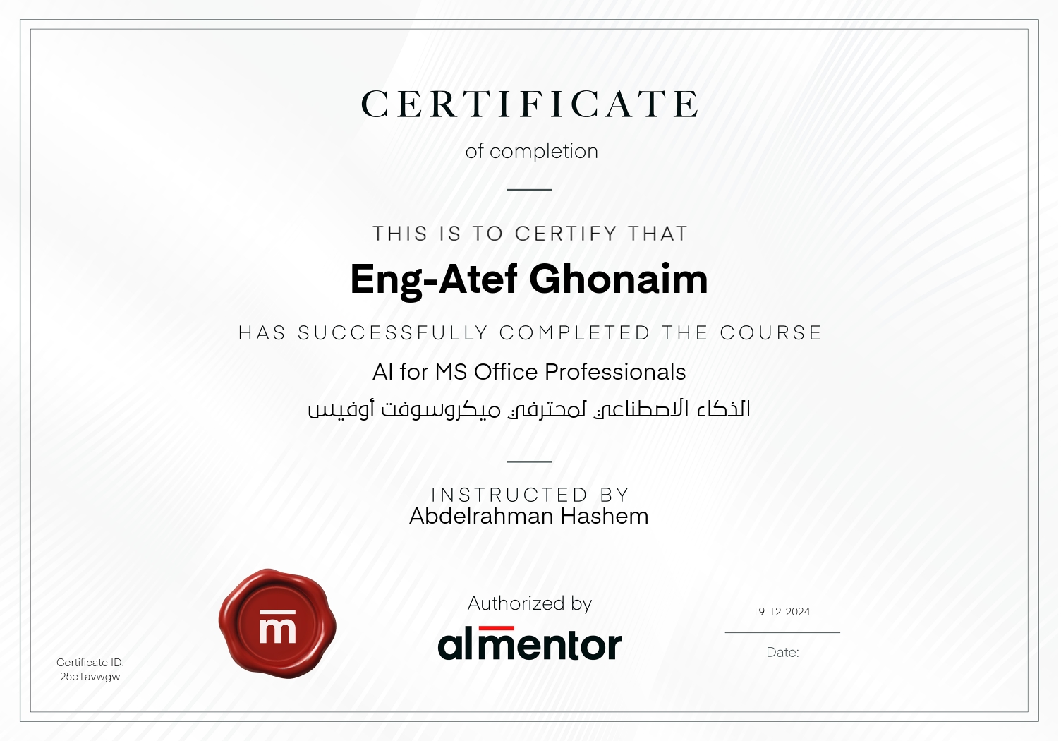 الذكاء الاصطناعي لمحترفي مايكروسوفت أوفيس