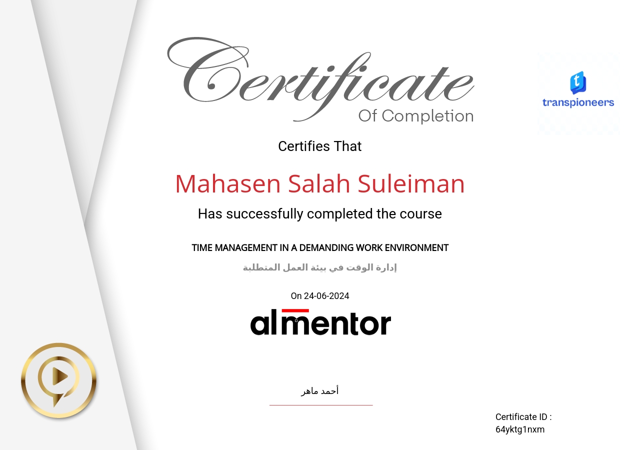 إدارة الوقت في بيئة العمل المتطلبة