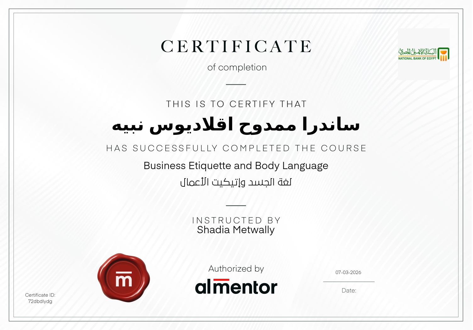 لغة الجسد وإتيكيت الأعمال
