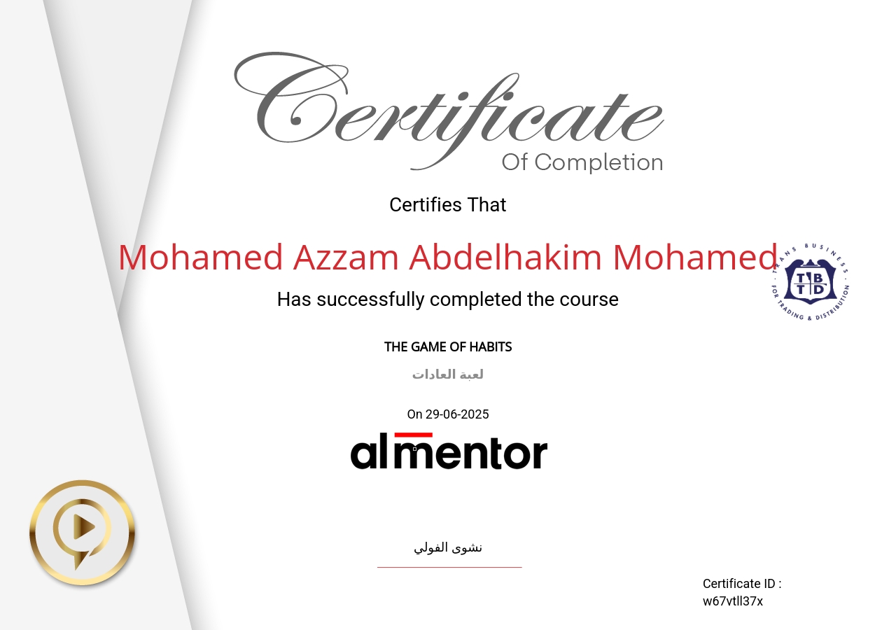 لعبة العادات