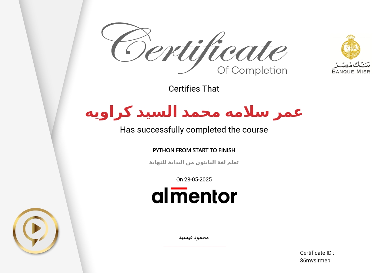 تعلم لغة البايثون من البداية للنهاية