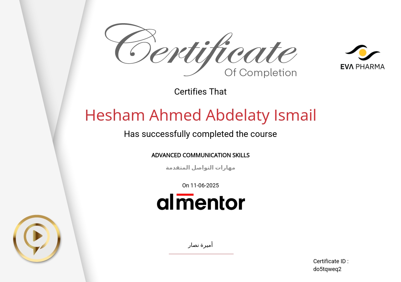 مهارات التواصل المتقدمة