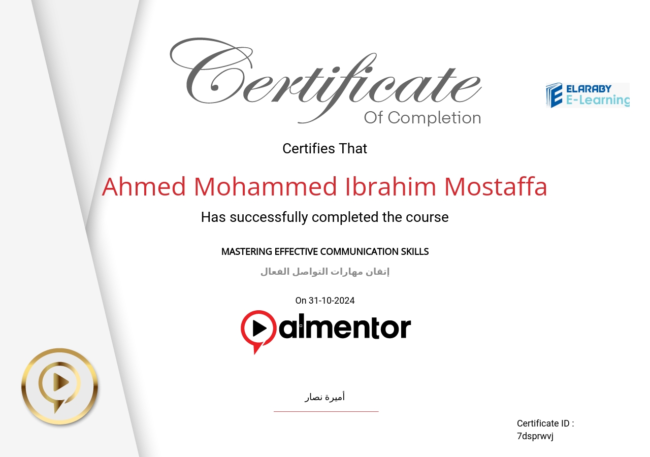 إتقان مهارات التواصل الفعال