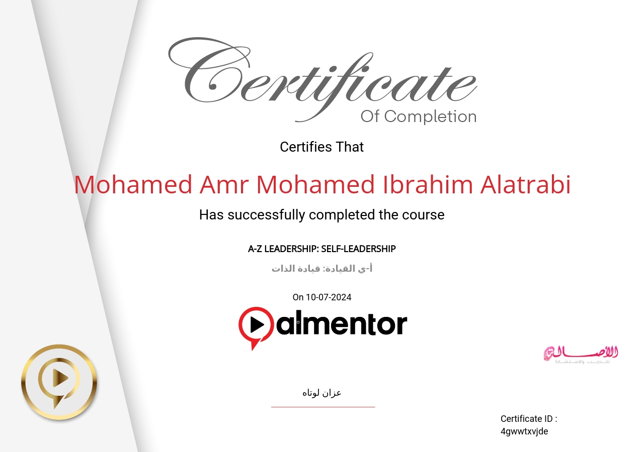 أ-ي القيادة: قيادة الذات