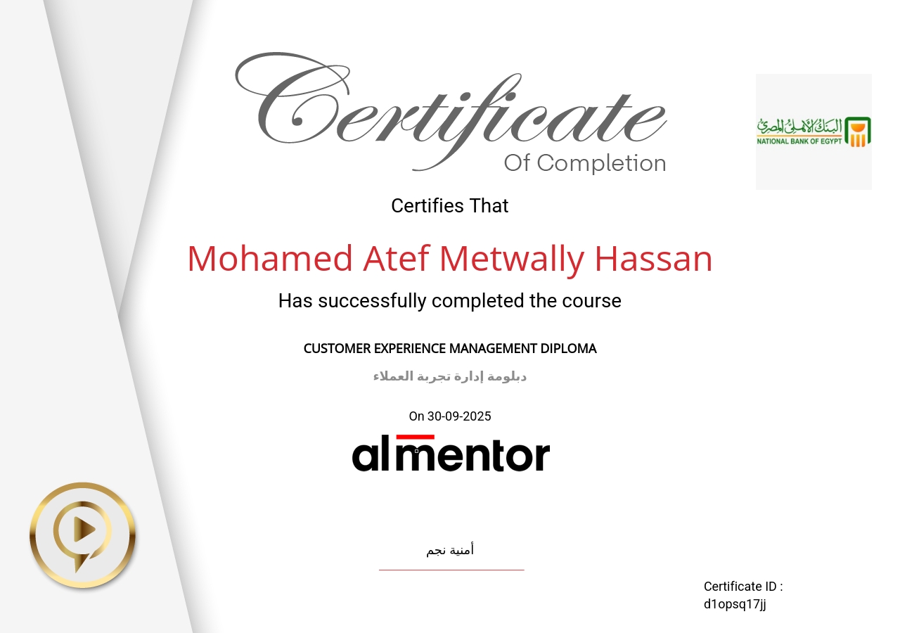 دبلومة إدارة تجربة العملاء