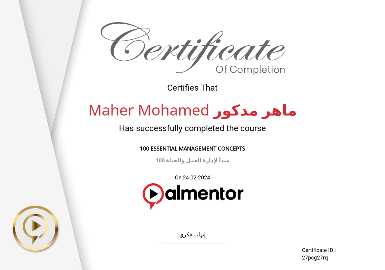 100 مبدأ لإدارة العمل والحياة