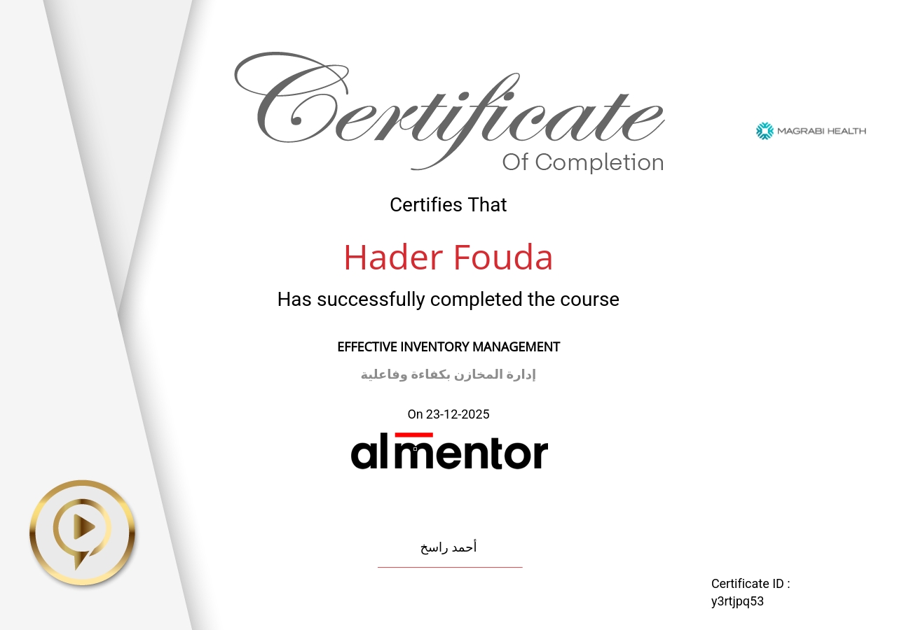 إدارة المخازن بكفاءة وفاعلية