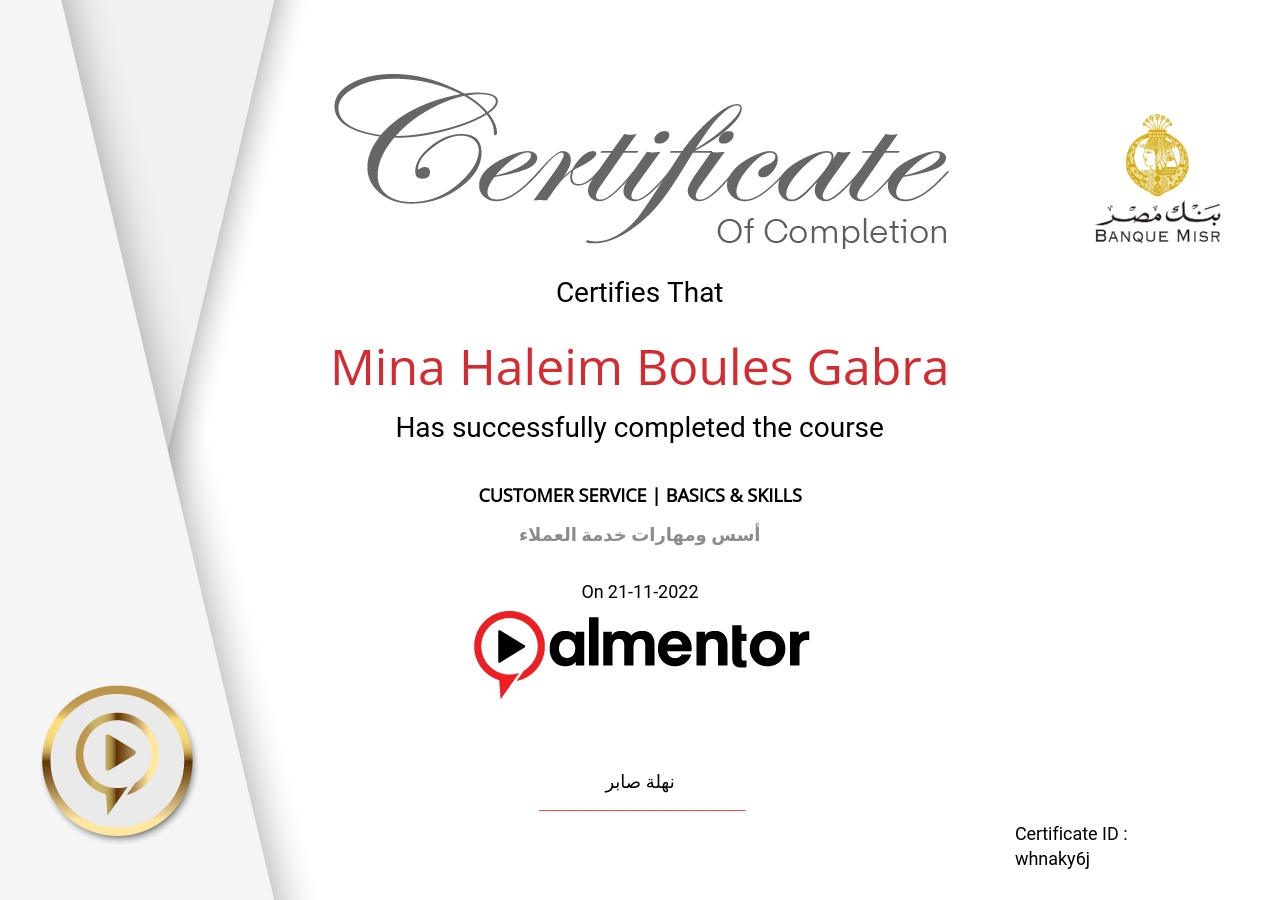 أسس ومهارات خدمة العملاء والتعامل مع الزبائن 