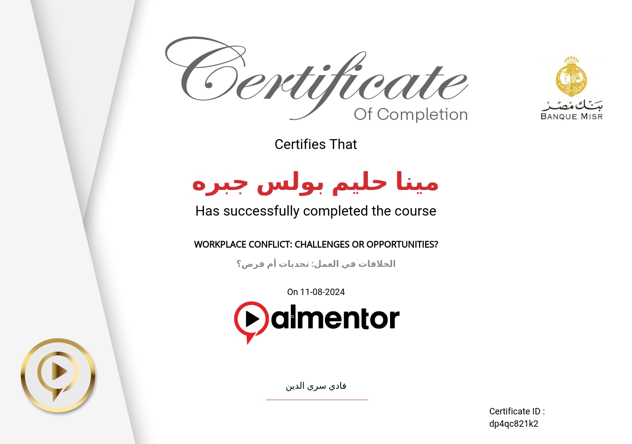 الخلافات في العمل: تحديات أم فرص؟