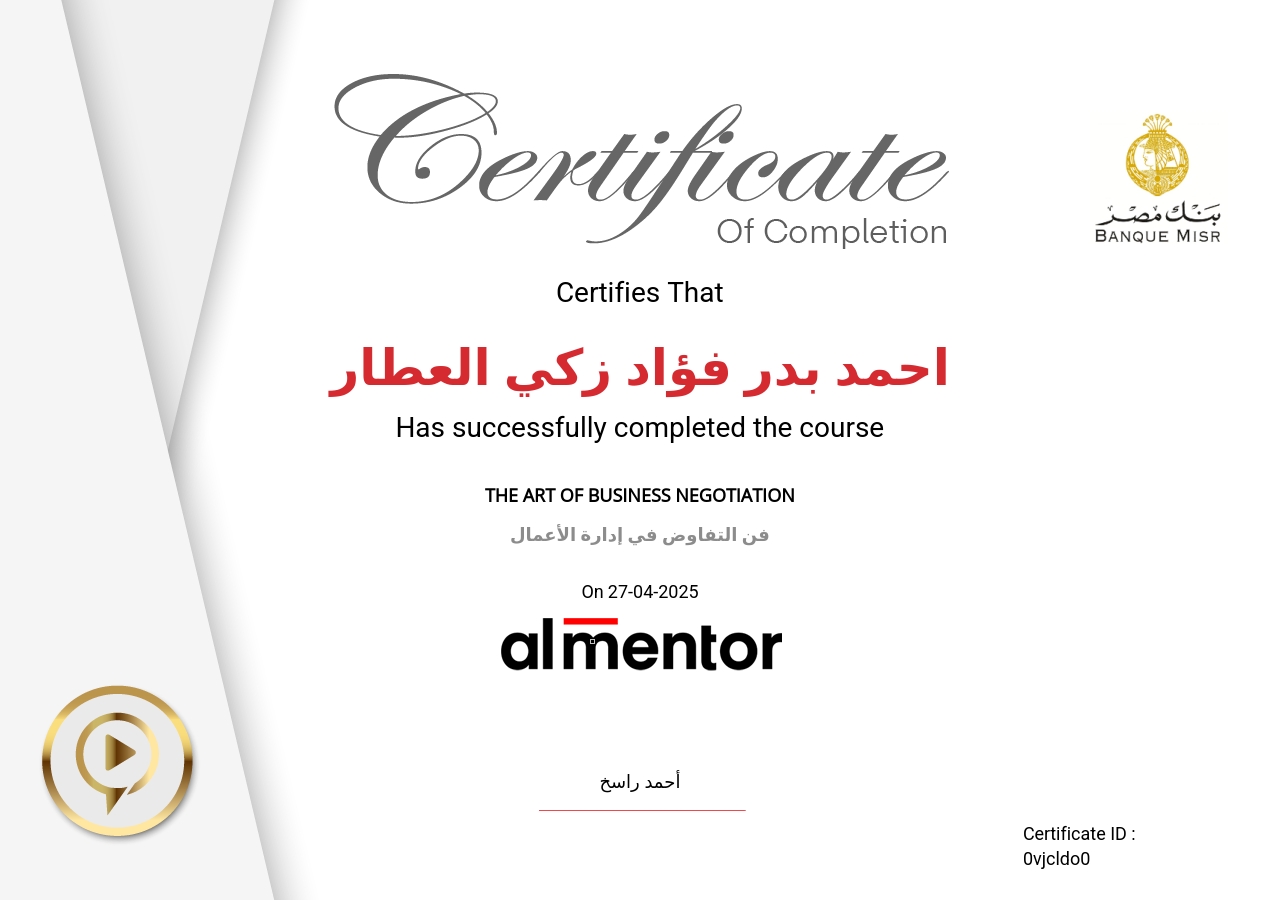 فن التفاوض في إدارة الأعمال