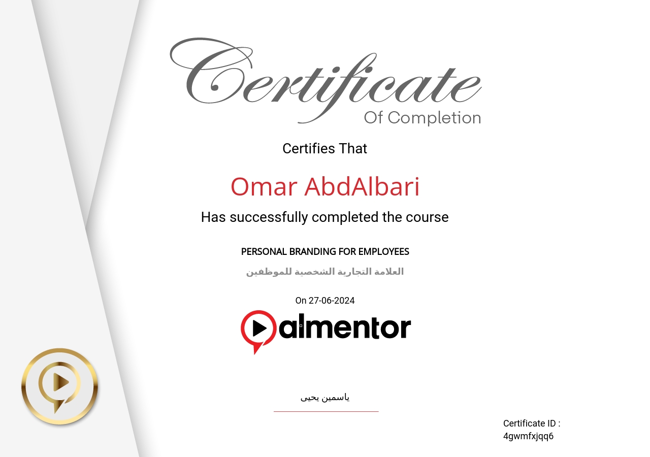 العلامة التجارية الشخصية للموظفين