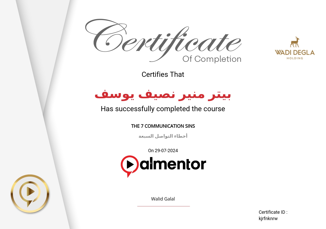 أخطاء التواصل السبعة