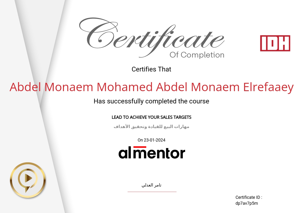 مهارات البيع للقيادة وتحقيق الأهداف