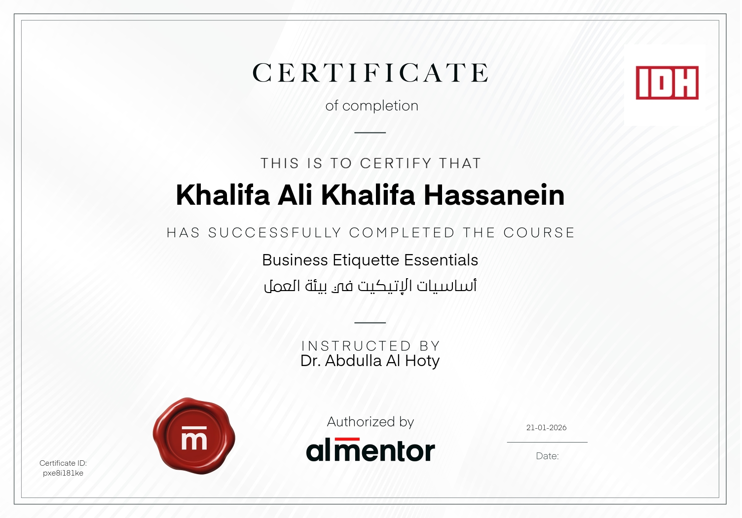 أساسيات الإتيكيت في بيئة العمل