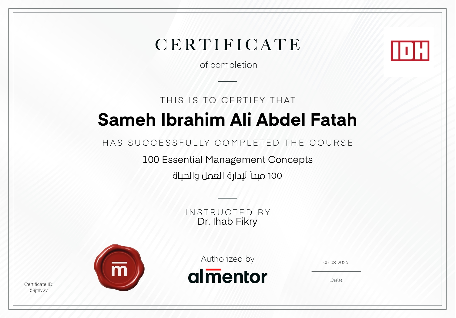 100 مبدأ لإدارة العمل والحياة