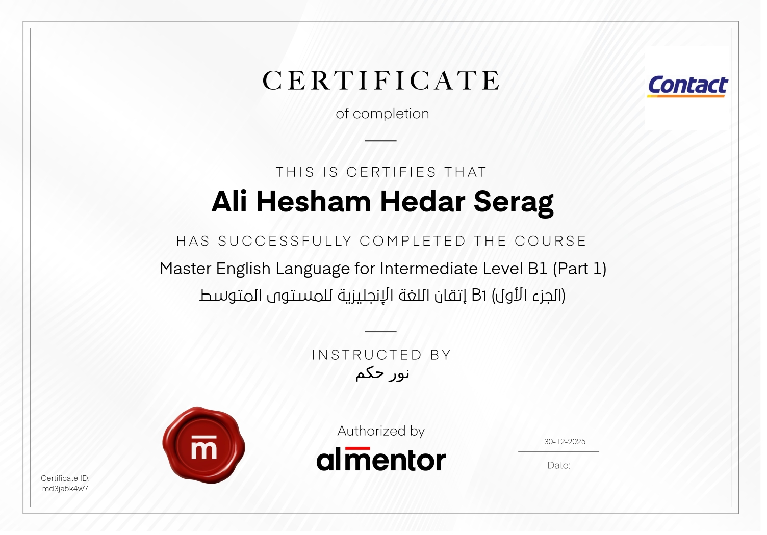 إتقان اللغة الإنجليزية للمستوى المتوسط B1 (الجزء الأول)
