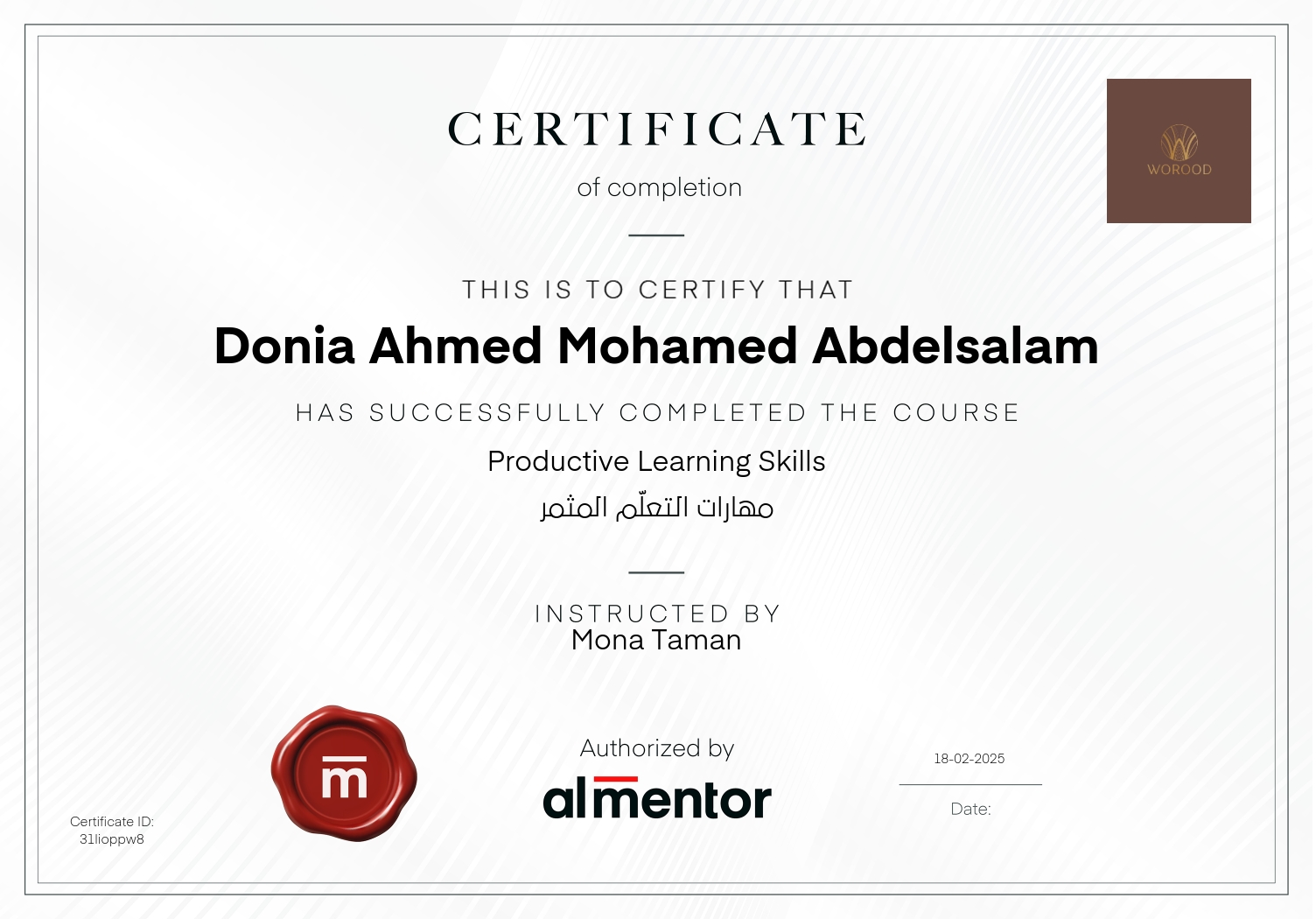 مهارات التعلّم المثمر