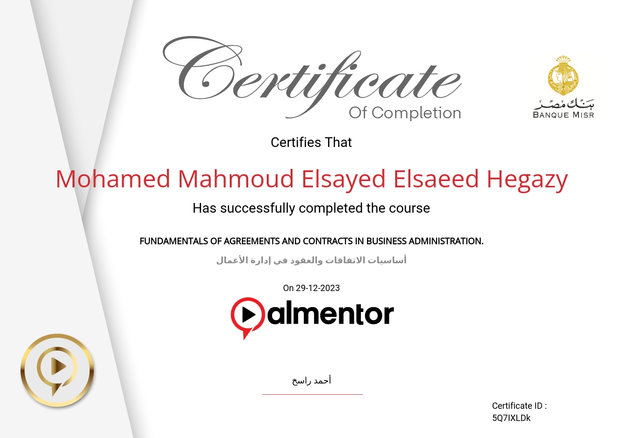 أساسيات الاتفاقات والعقود في إدارة الأعمال