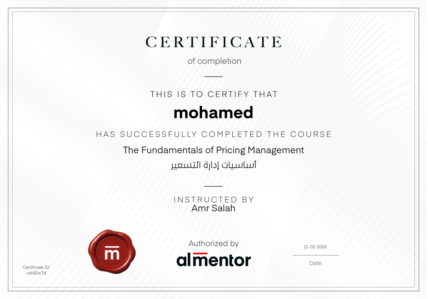 أساسيات إدارة التسعير
