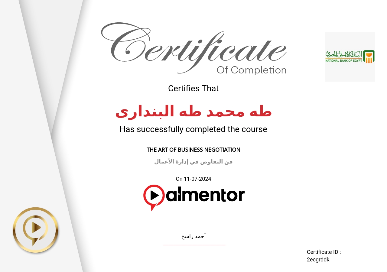 فن التفاوض في إدارة الأعمال