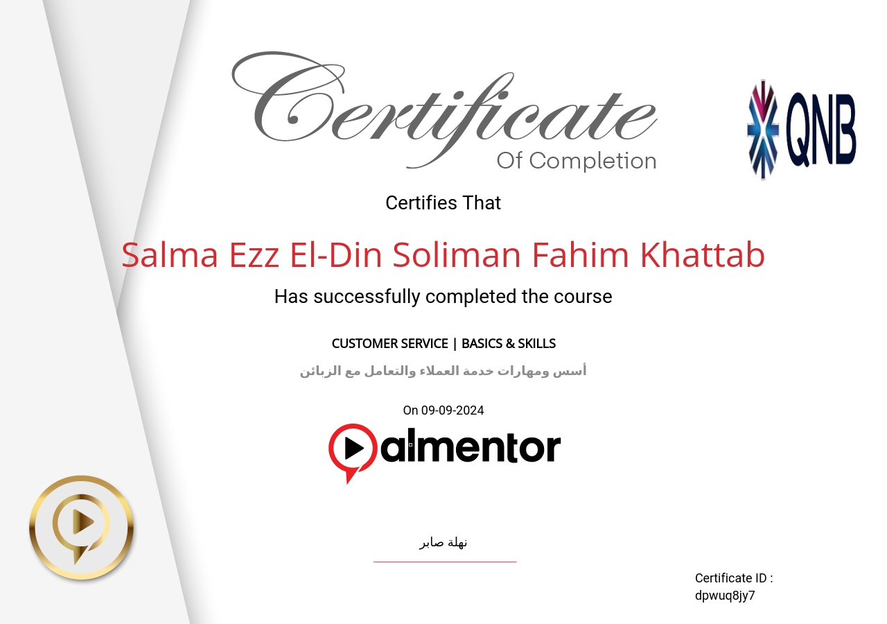 أسس ومهارات خدمة العملاء والتعامل مع الزبائن 