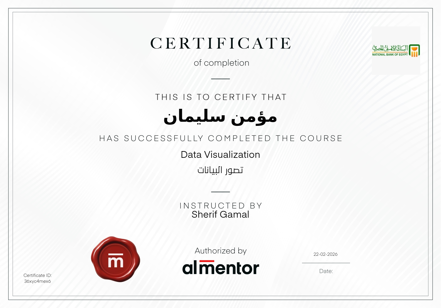 تصور البيانات