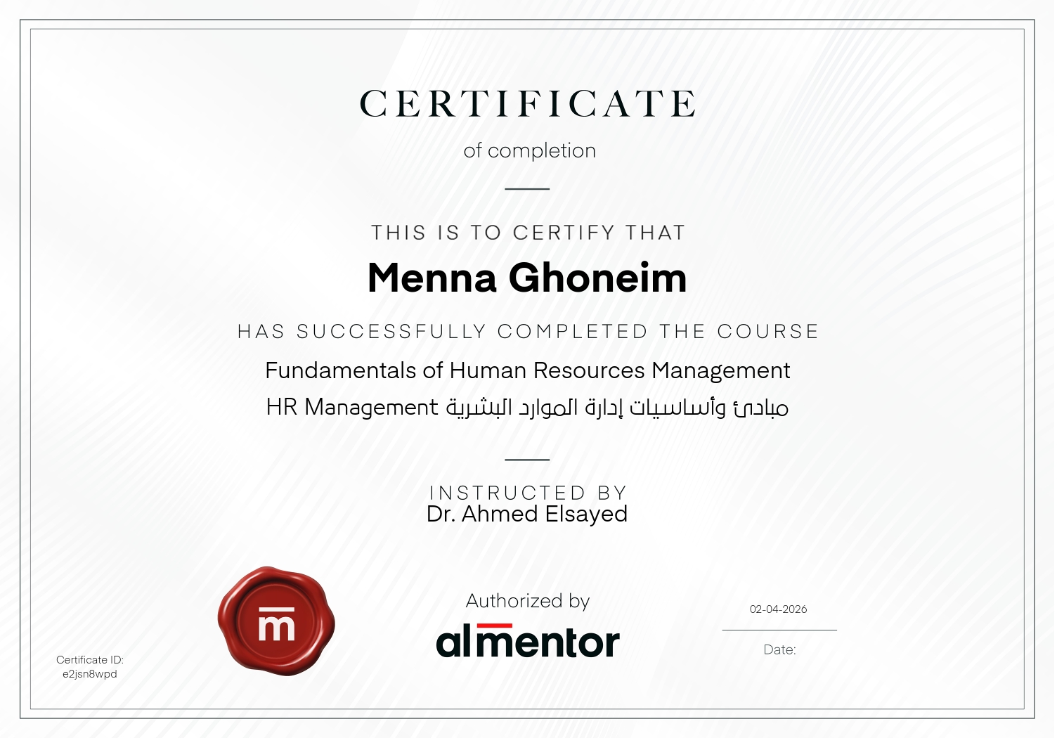 مبادئ وأساسيات إدارة الموارد البشرية HR Management
