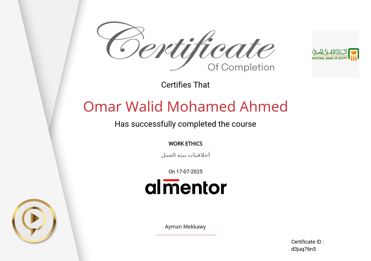 أخلاقيات بيئة العمل