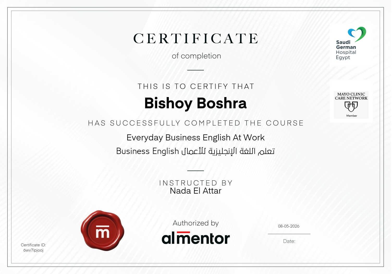 تعلم اللغة الإنجليزية للأعمال Business English