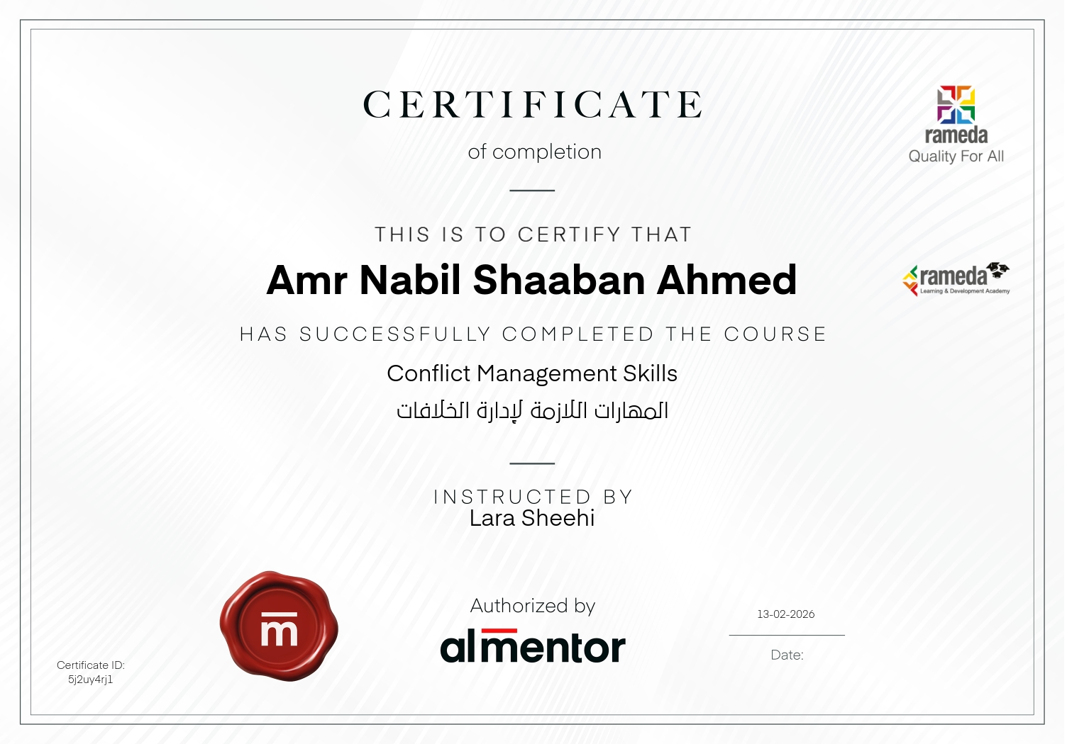 المهارات اللازمة لإدارة الخلافات