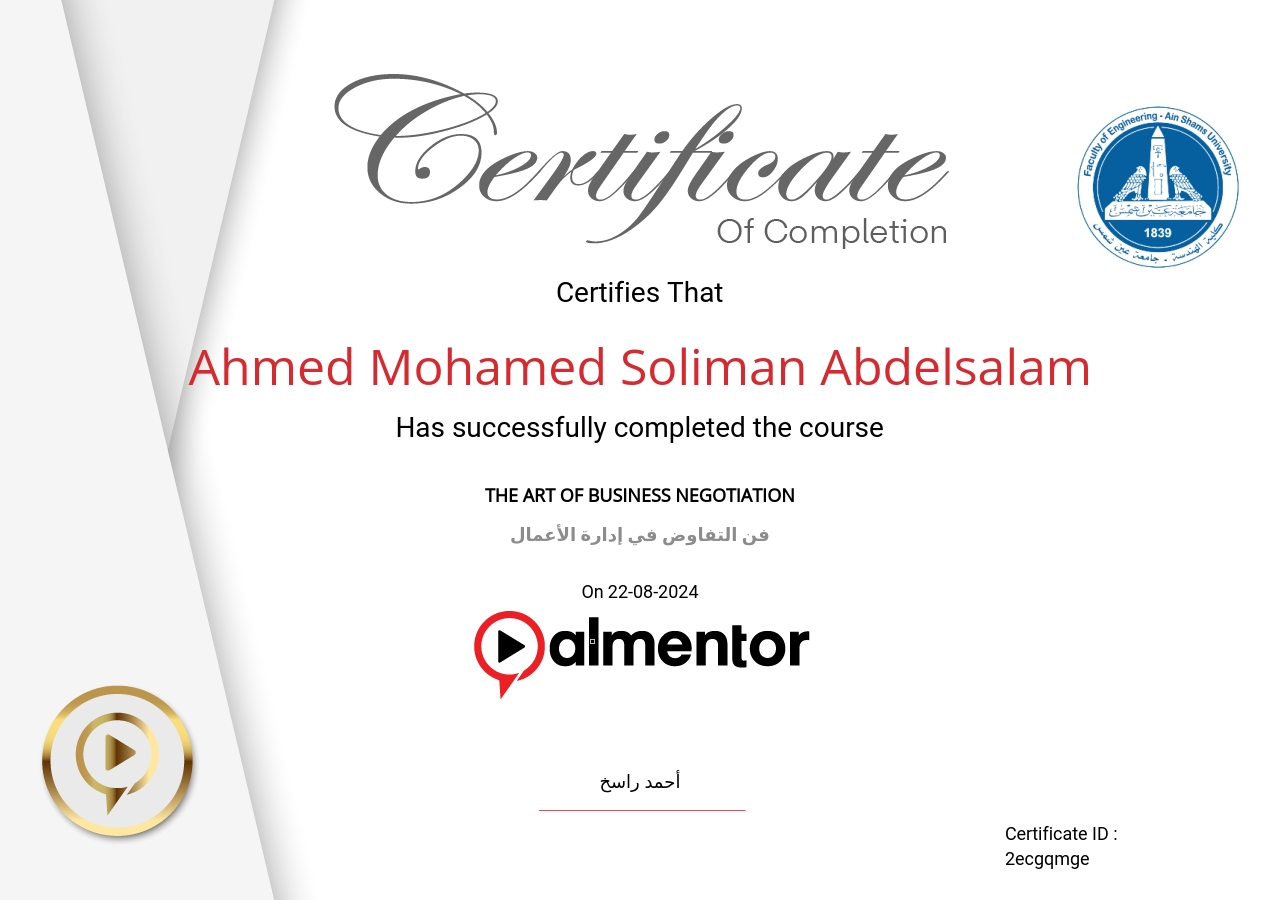 فن التفاوض في إدارة الأعمال