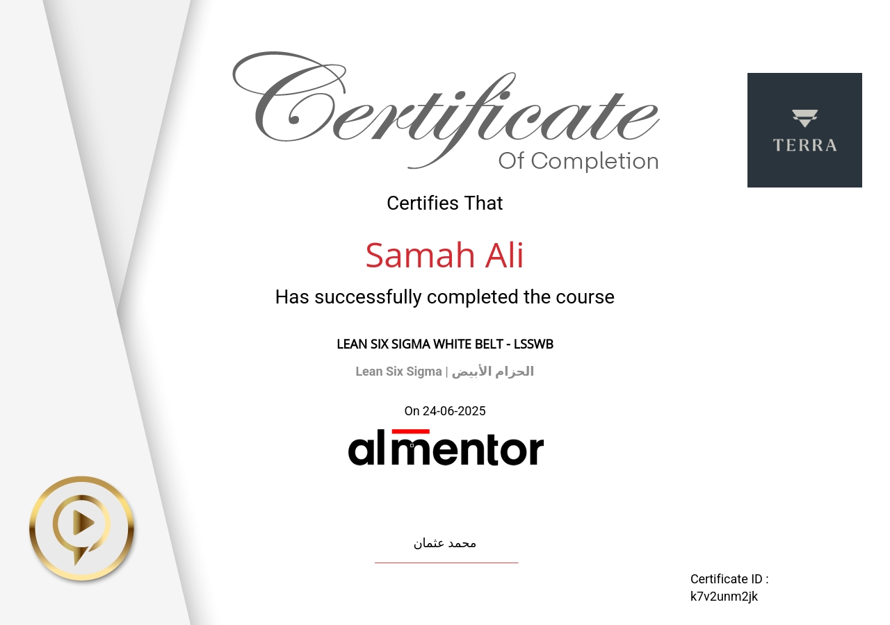 Lean Six Sigma | الحزام الأبيض