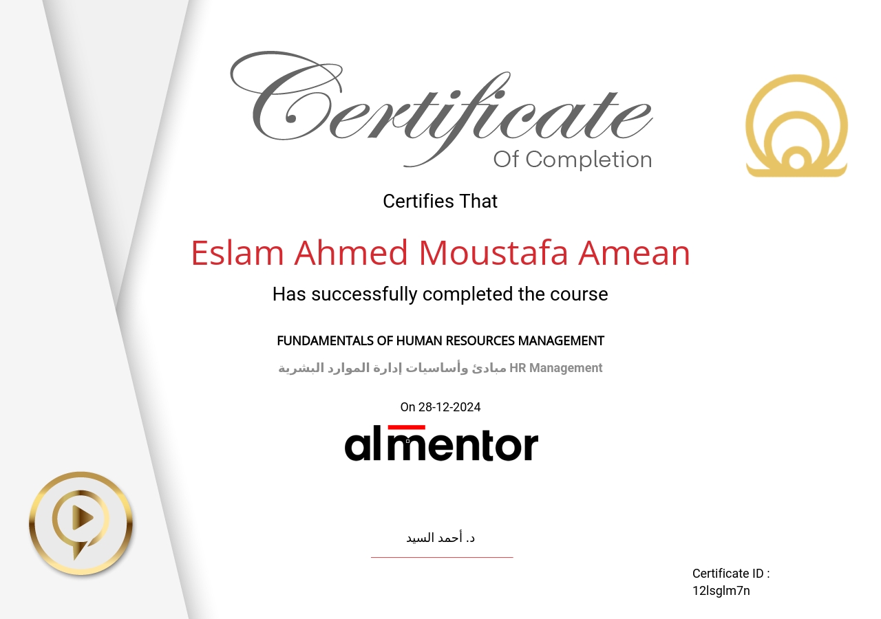 مبادئ وأساسيات إدارة الموارد البشرية HR Management