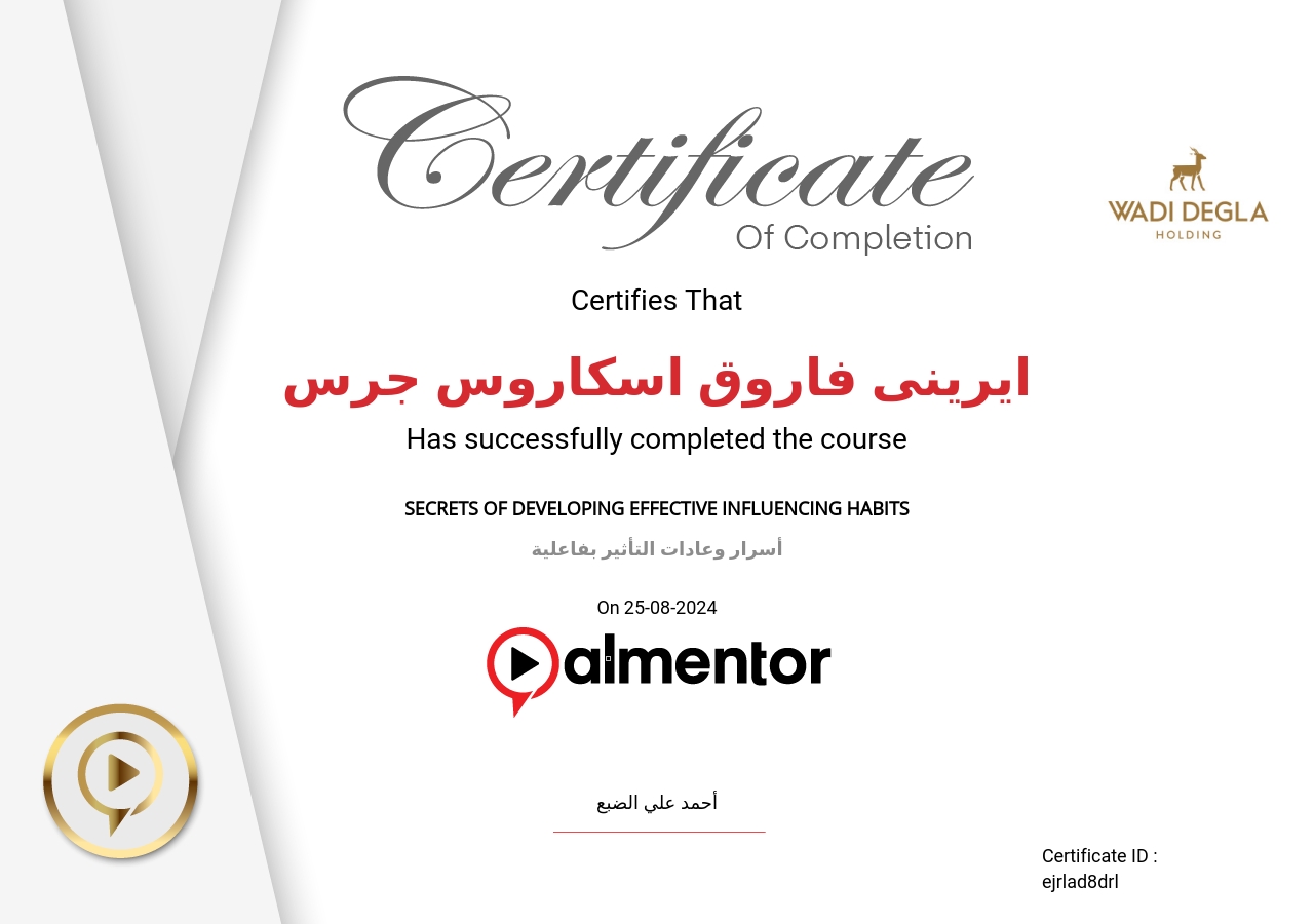 أسرار وعادات التأثير بفاعلية