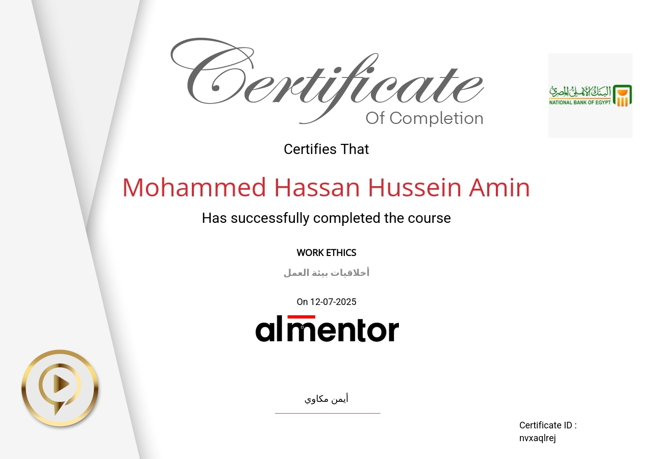 أخلاقيات بيئة العمل