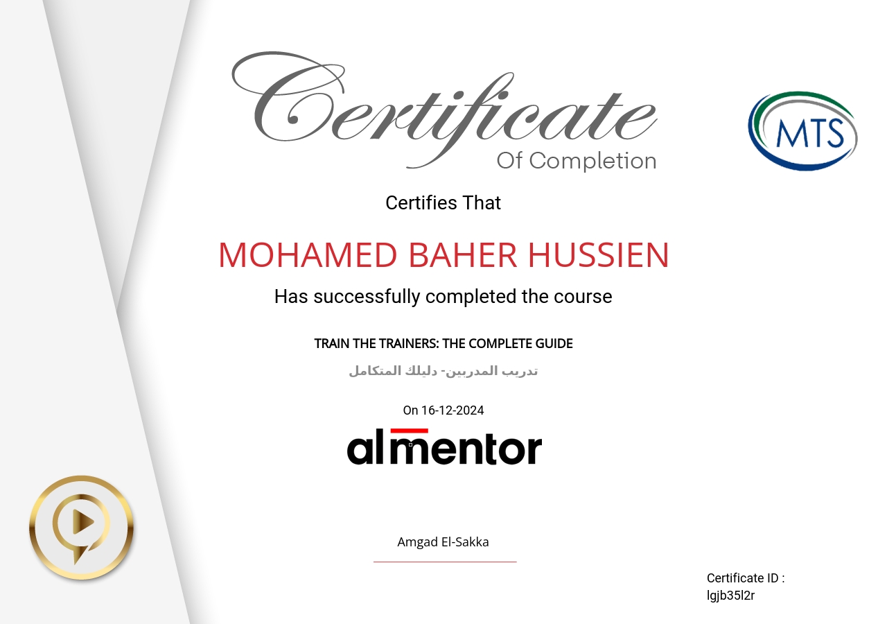 تدريب المدربين- دليلك المتكامل