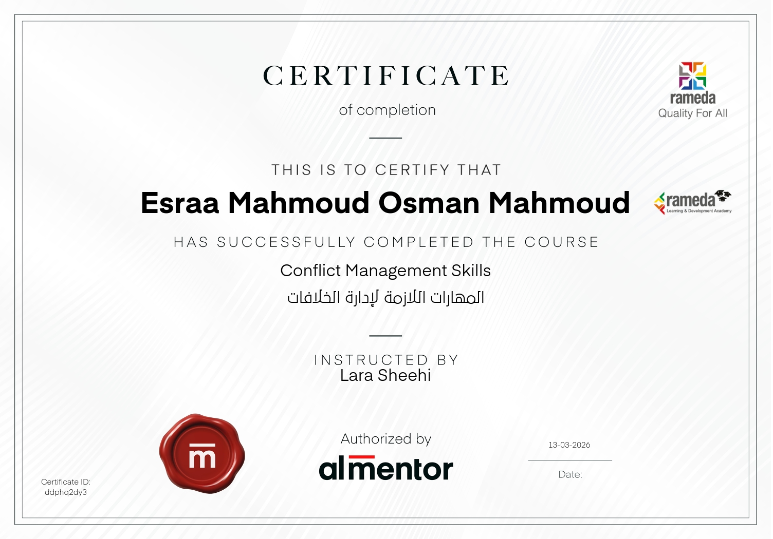 المهارات اللازمة لإدارة الخلافات