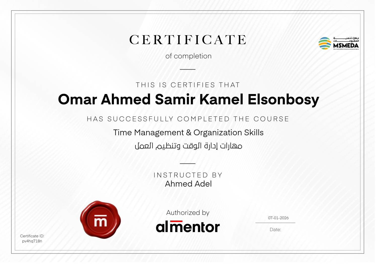 مهارات إدارة الوقت وتنظيم العمل