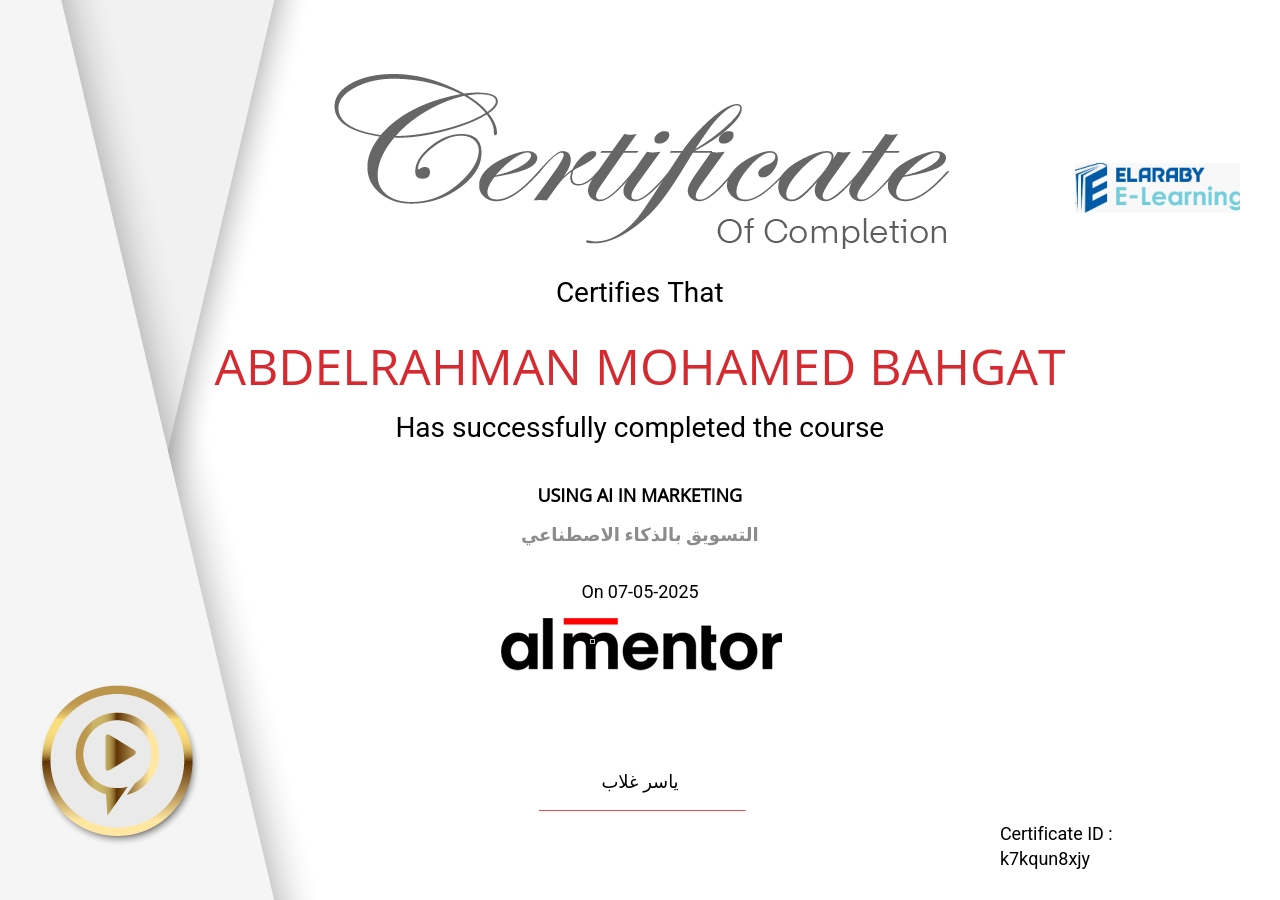 التسويق بالذكاء الاصطناعي