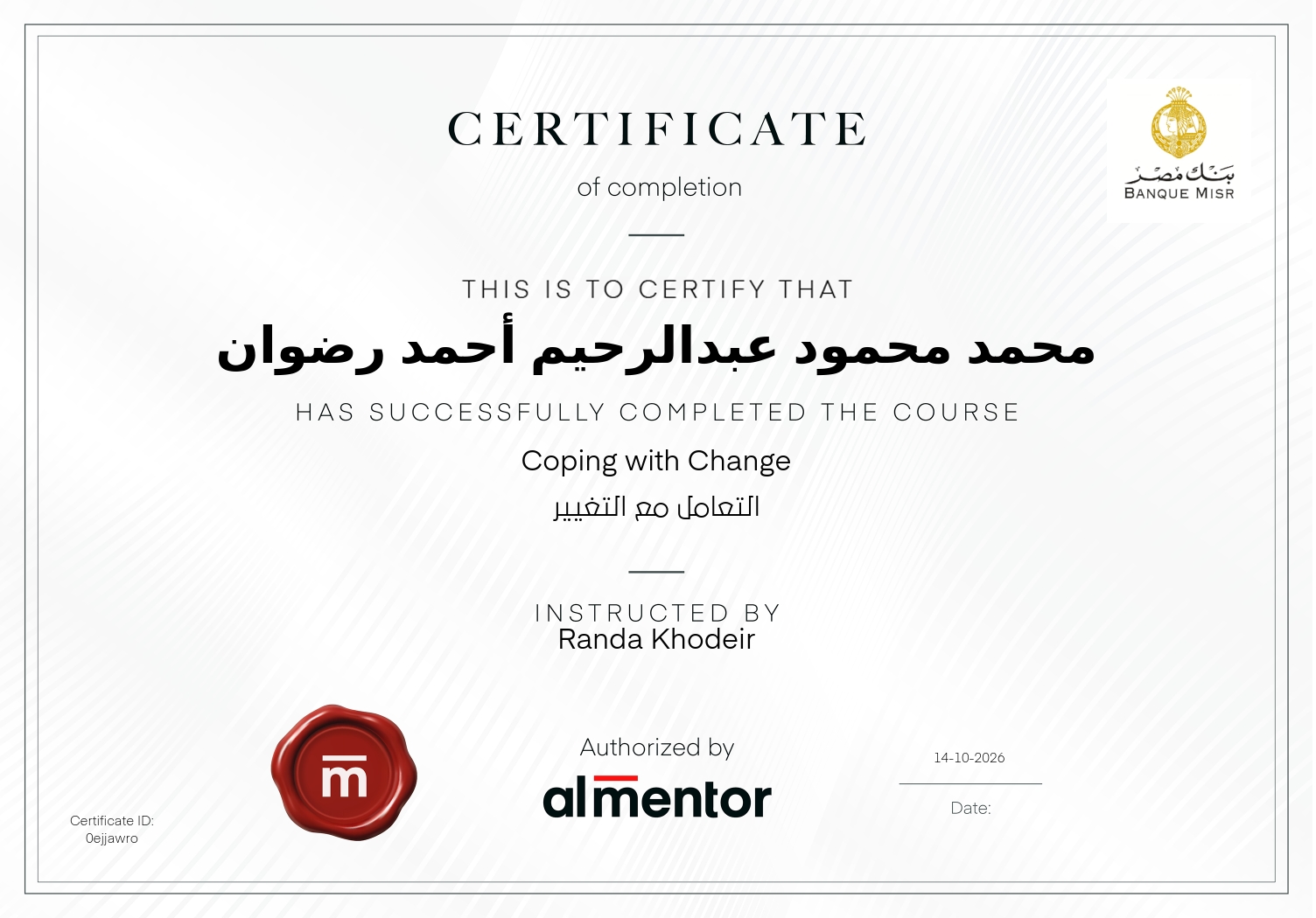 التعامل مع التغيير