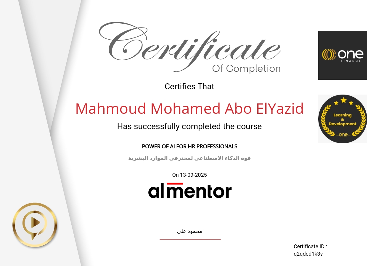 قوة الذكاء الاصطناعي لمحترفي الموارد البشرية