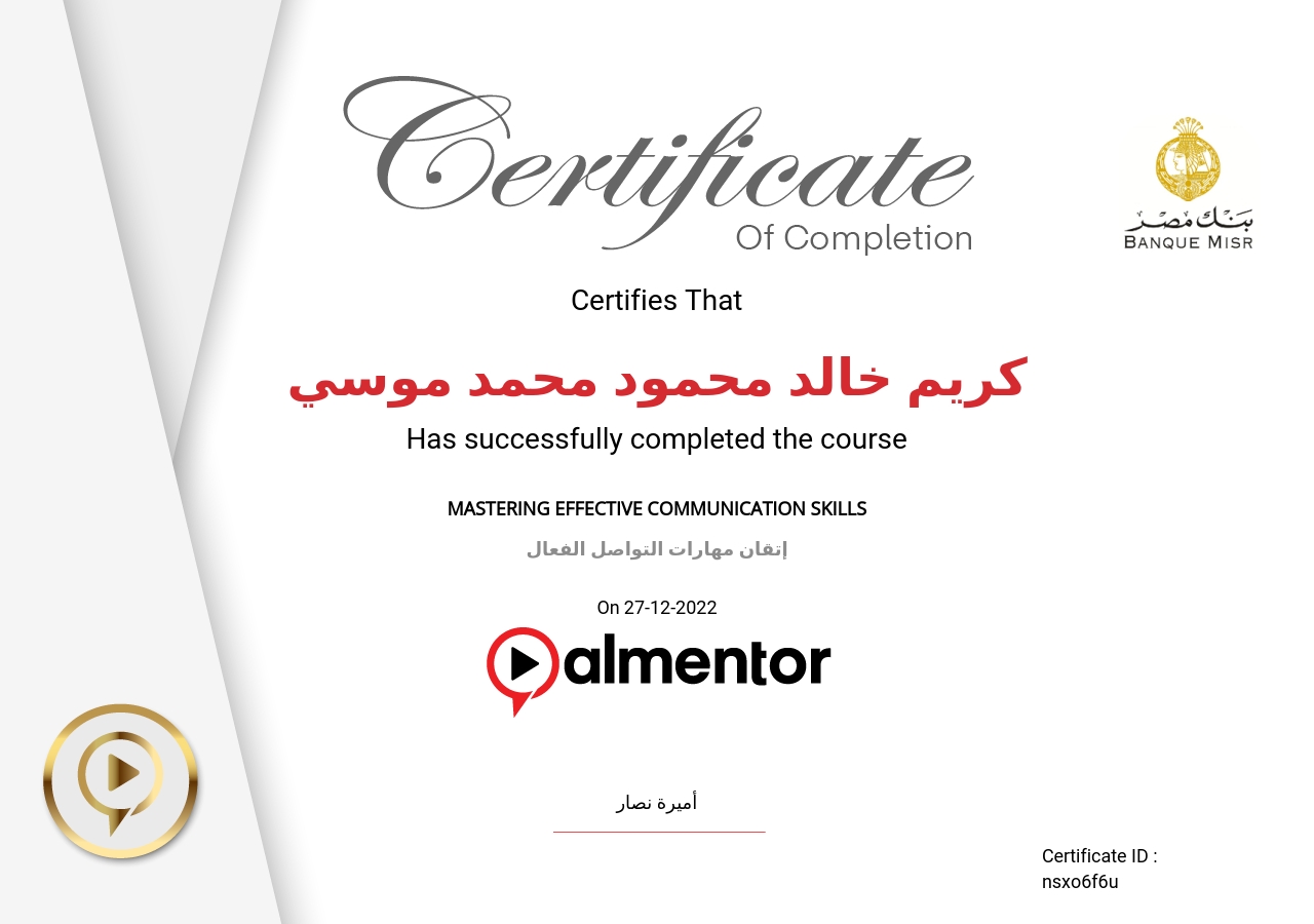 إتقان مهارات التواصل الفعال