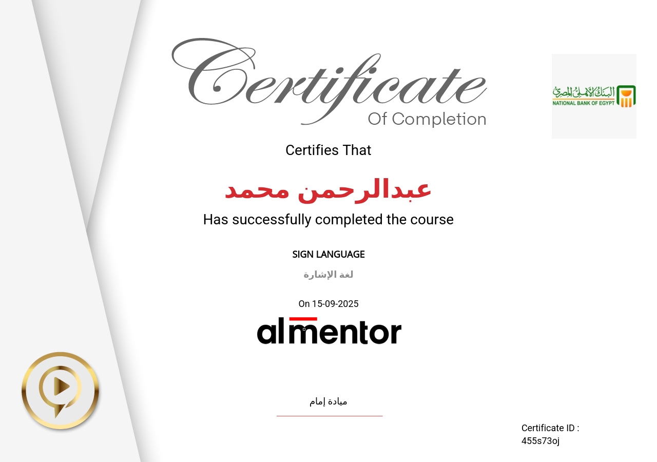 لغة الإشارة